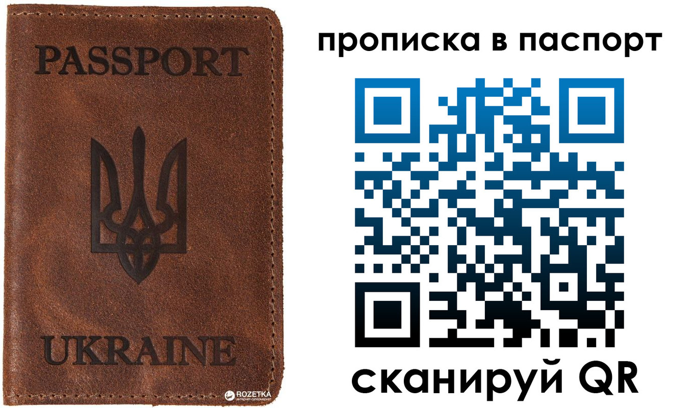 прописка для кредита в Дрезне