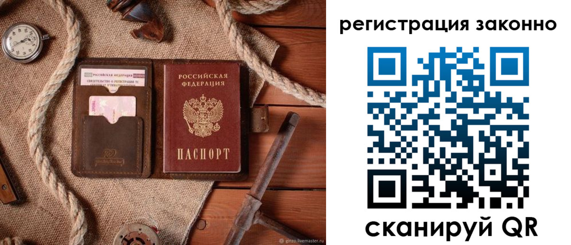 временная регистрация собственник в Дрезне