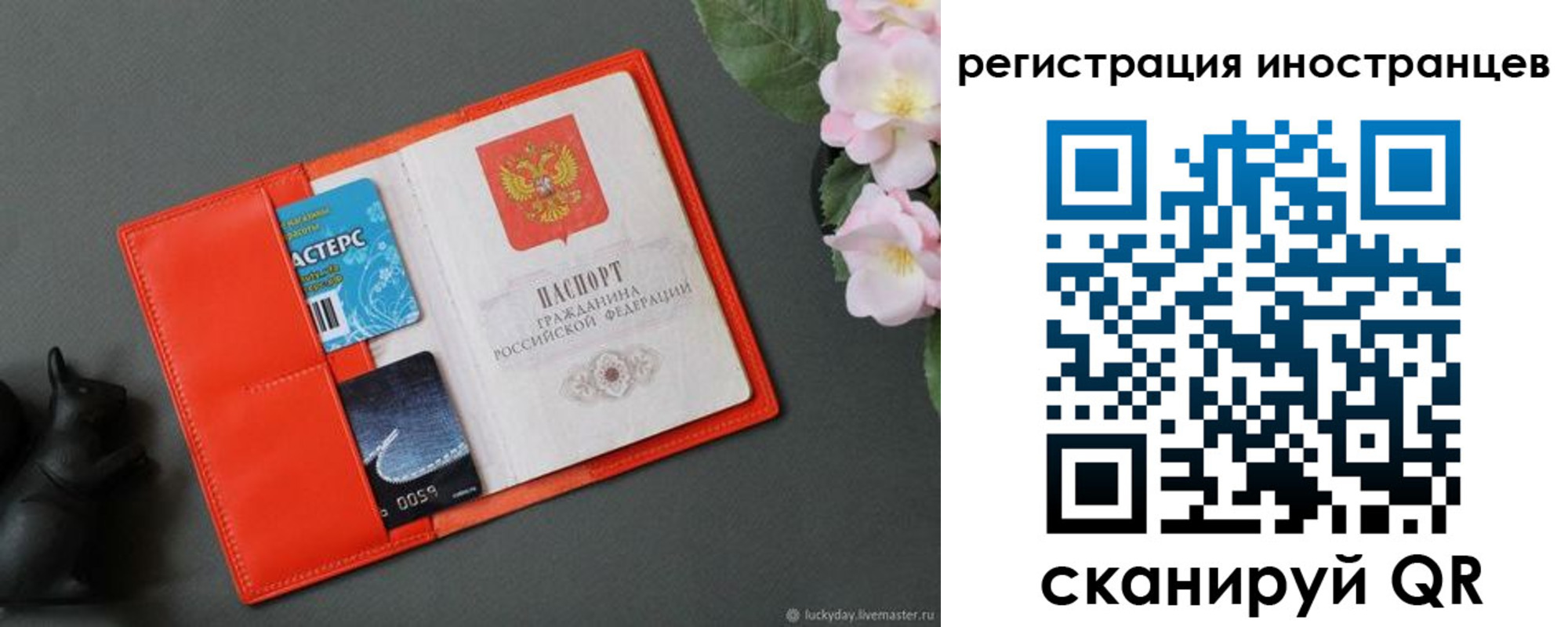 временная регистрация в Дрезне